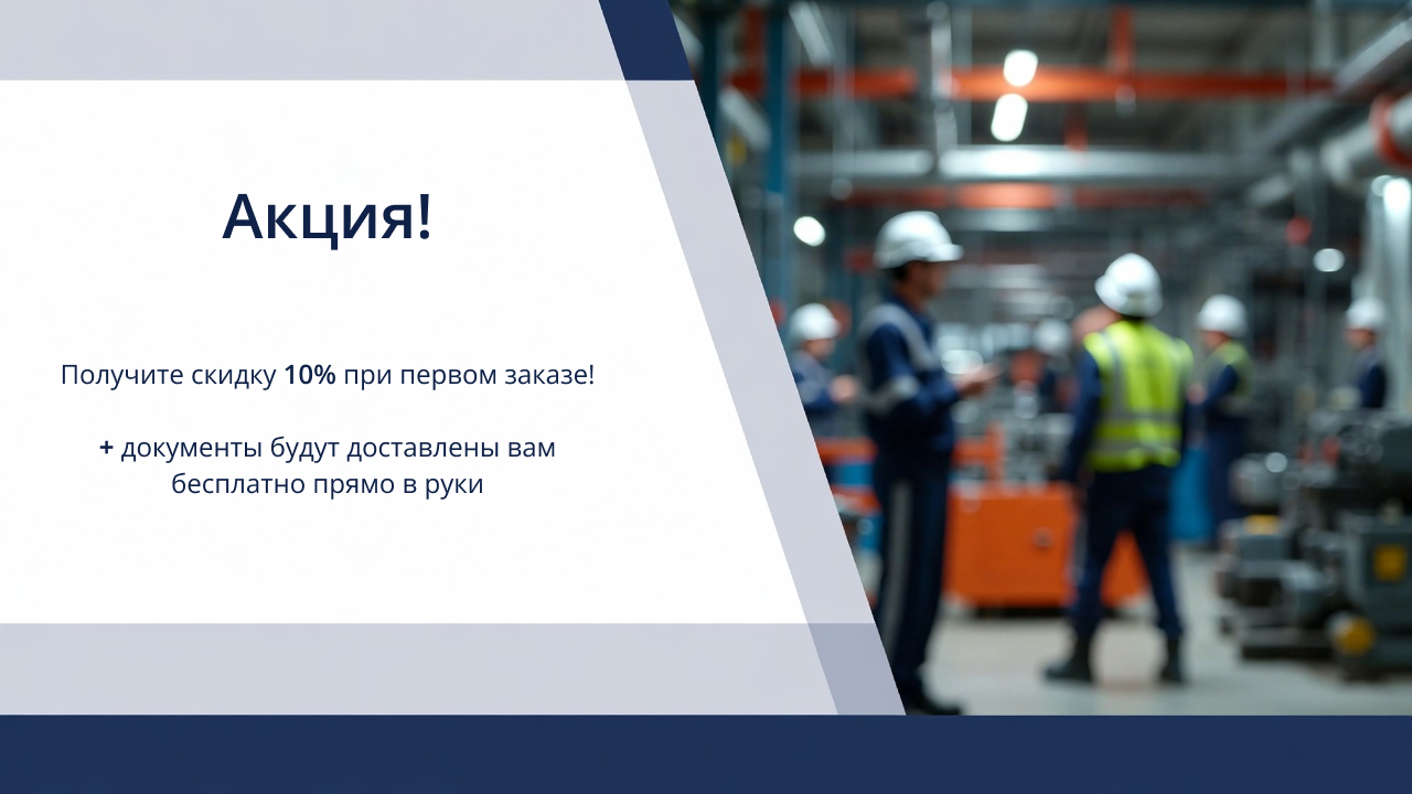 Акционная картинка